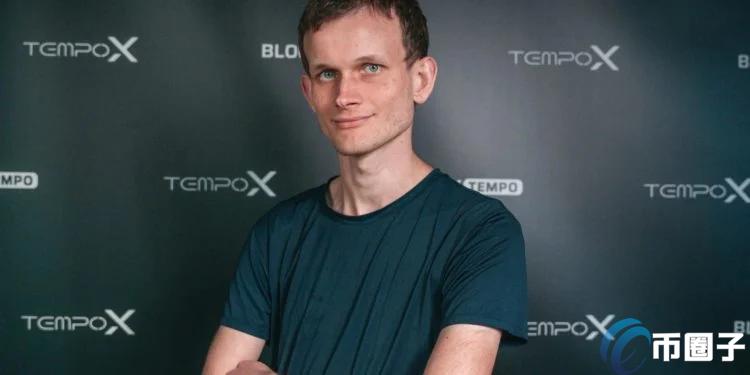 V神：加密貨幣不能僅用來交易數(shù)字猴子、名人照！實際應(yīng)用才是未來