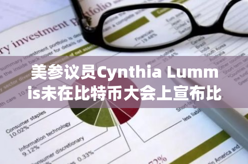 美參議員Cynthia Lummis未在比特幣大會上宣布比特幣戰略儲備立法草案