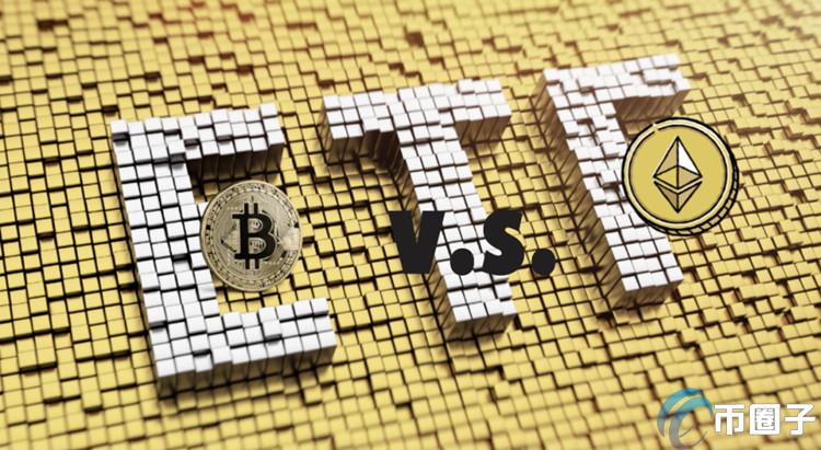 以太坊VS比特幣現(xiàn)貨ETF！彭博分析師：非常穩(wěn)健的一天