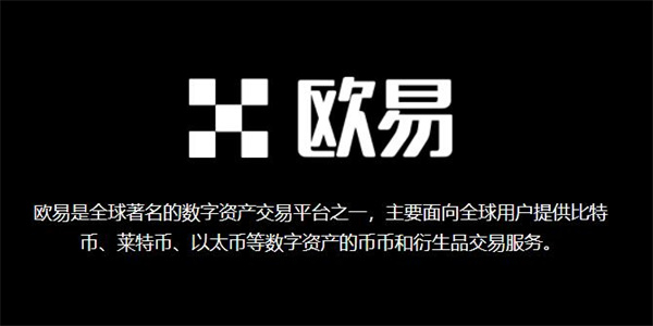 歐意易交易app最新版下載(歐意易平臺官方新版本v6.68.0)