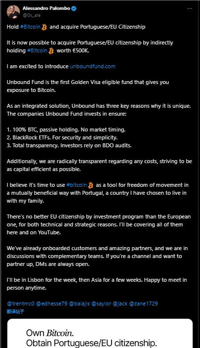 比特幣投資解鎖歐盟公民身份：新興基金開辟跨境新途徑