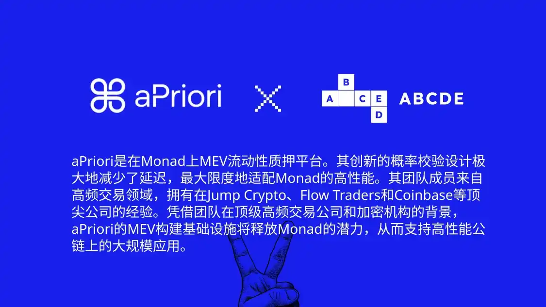 ABCDE：我們?yōu)槭裁赐顿Y aPriori