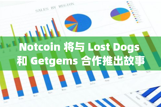 Notcoin 將與 Lost Dogs 和 Getgems 合作推出故事驅(qū)動(dòng)的 Web3 游戲