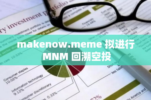 makenow.meme 擬進行 MNM 回溯空投