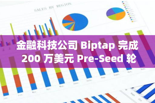 金融科技公司 Biptap 完成 200 萬美元 Pre-Seed 輪融資