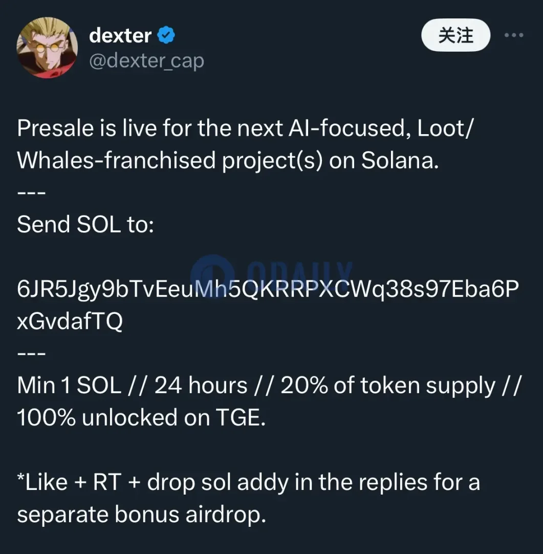 苦等半年上線破發(fā)80%，gm.ai預(yù)售時(shí)融到的13萬枚SOL去哪了？