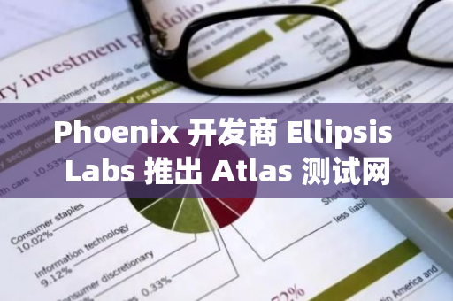 Phoenix 開發商 Ellipsis Labs 推出 Atlas 測試網