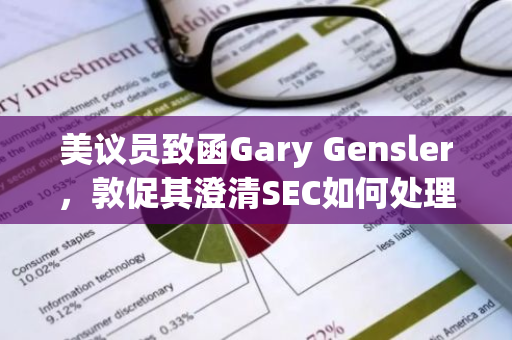 美議員致函Gary Gensler，敦促其澄清SEC如何處理加密空投
