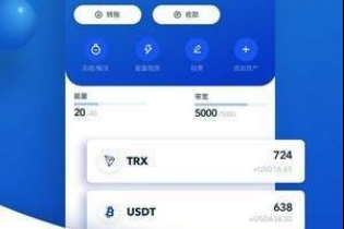 TronLink挖礦軟件下載 TronLink挖礦軟件安卓版下載v3.7.0