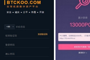 biup交易所下載 biup交易所安卓版下載v9.7.1