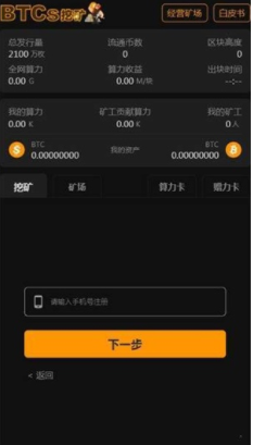 中本聰交易所下載 中本聰交易所安卓版下載v6.2.18