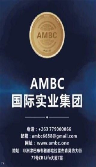 ambc軟件下載 ambc軟件安卓版下載v1.0.1