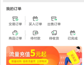 聚跑交易所下載 聚跑交易所安卓版下載2.3.17