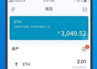 以太坊錢包imtokenapp下載 以太坊錢包imtokenapp安卓版下載v6.0.6