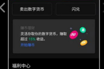 易歐意交易所oeapp下載 易歐意交易所oeapp安卓版下載v6.18