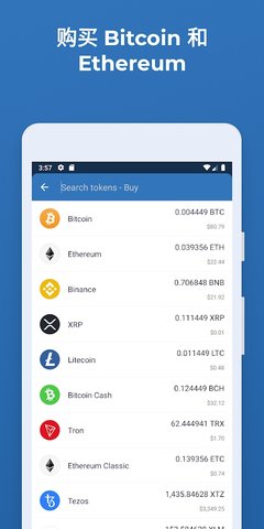 Trustwallet區(qū)塊鏈錢包app下載 Trustwallet區(qū)塊鏈錢包app安卓版下載