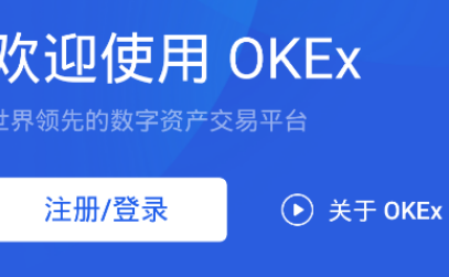 okx交易所下載 okx交易所安卓版下載v6.1.38