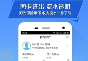 小資錢包APP官方下載 小資錢包安卓版下載v2.3.2