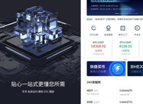 BHEXapp下載 BHEXapp安卓版下載v5.3.17