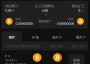 中本聰新下載 中本聰新安卓版下載