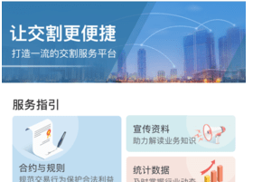 大連期貨交易所下載 大連期貨交易所安卓版下載1.3.106