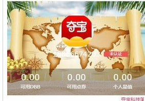 奪寶挖礦btcapp下載 奪寶挖礦btcapp安卓版下載v1.0