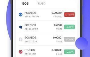 fkex礦池交易所下載 fkex礦池交易所安卓版下載v3.6