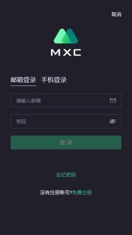 抹茶交易所MXCapp下載 抹茶交易所MXCapp安卓版下載v6.0.25