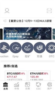 太希幣塊鏈app下載 太希幣塊鏈app安卓版下載v6.0.18
