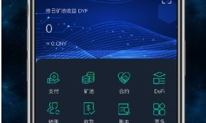Defi交易所官網下載 Defi交易所手機版下載V4.0.5