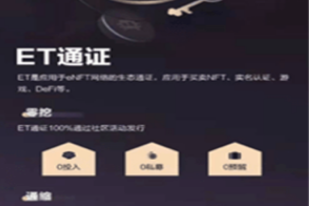 enft挖礦軟件下載 enft挖礦軟件安卓版下載v2.2.8