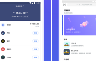 upay錢包app下載 upay錢包app安卓版下載v2023