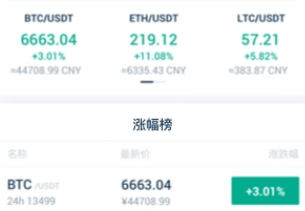 trx波場(chǎng)幣交易平臺(tái)下載 trx波場(chǎng)幣交易平臺(tái)安卓版下載v1.10.4