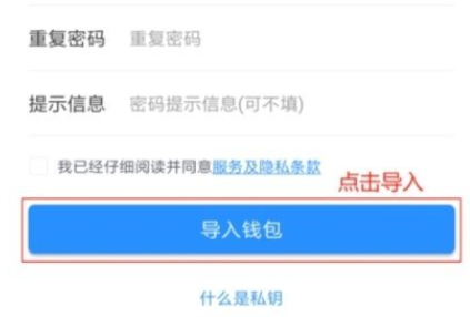 tp錢包app下載 tp錢包app安卓版下載v3.0