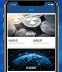 XRP瑞波幣挖礦平臺下載 XRP瑞波幣挖礦平臺安卓版下載v6.7.0