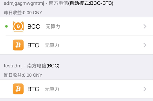 BTC比特幣錢包app下載 BTC比特幣錢包app安卓版下載