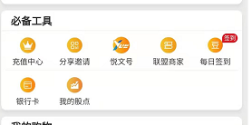 悅賺app下載 悅賺手機版安卓下載v2.57
