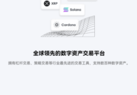 歐易交易平臺(tái)下載 歐易交易平臺(tái)安卓版下載v6.28.8