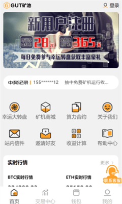 gut礦池app下載 gut礦池app安卓版下載v6.8.3