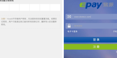 ebpay錢包app下載 ebpay錢包app安卓版下載v2.0.7