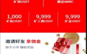 ambc錢包app下載 ambc錢包app安卓版下載v1.0.0