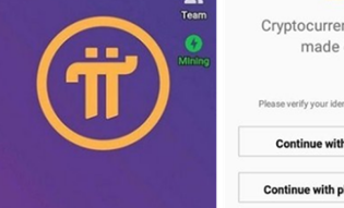 pi幣加速器永久免費app下載 pi幣加速器永久免費app安卓版下載v1.30.3