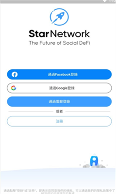 star network星網app下載 star network星網app安卓版下載v2.0