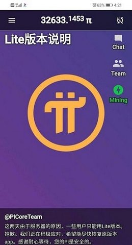 pi幣app下載 pi幣app安卓版下載v6.0.18