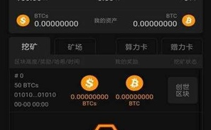 中本聰btcs開盤app下載 中本聰btcs開盤app安卓版下載v4.0