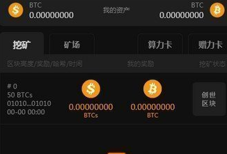 中本聰BTCS錢(qián)包app下載 中本聰BTCS錢(qián)包app安卓版下載vv1.0