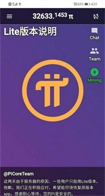 兀幣挖礦軟件中文版app下載 兀幣挖礦軟件中文版app安卓版下載v6.3.1