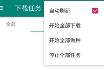 比特彗星app下載 比特彗星app安卓版下載v3.91