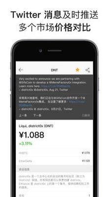 mytoken 最新版app下載 mytoken 最新版app安卓版下載v6.0.18