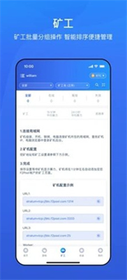 魚池礦池app下載 魚池礦池app安卓版下載v2.4.0